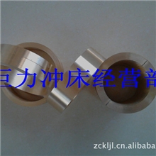 低价批发冲床配件轴瓦铜套、定制铜套