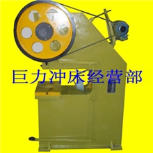 厂家直销16吨深喉冲床（压力机）