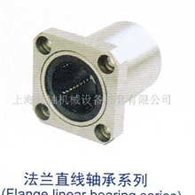 供应直线法兰轴承