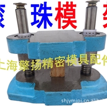 供应后侧模架滚珠导柱模架滚珠中柱模架上海冲压模架厂