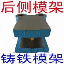 东发标准模架铸铁模架五金模架冷冲模架后侧模架