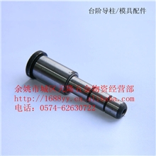 【厂方直销】导柱/直导柱/台阶导柱/定做导柱导套低价销售！！！