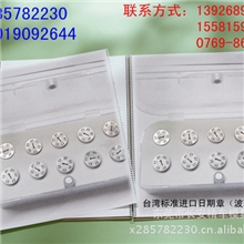 长安精车模具配件厂台湾标准模具日期章国产进口年月年章