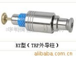 供应外导柱组件！TRP外导柱组件，SRP外导柱组件，TGP外导柱组件