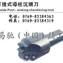 批发沉头刀导柱沉头刀CA25-31-6.5模胚厂专用