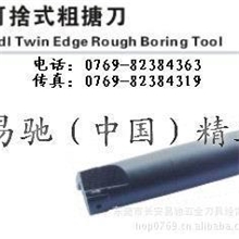 [易驰刀具]生产粗搪刀杆搪孔刀CC-14.7-80模胚厂专用