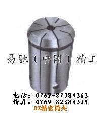 供应高精度OZ型弹型筒夹OZ25