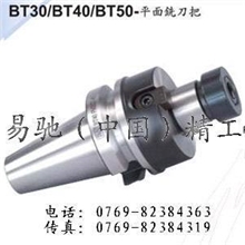 供应BT-FMA平面铣刀柄BT30-FMA25.4-45