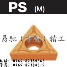 供应日本东芝切削刀粒CCMT09T304-24NS530进口刀粒数控刀粒