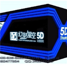 南京5D动感影院5D设备5D电影5D流动电影车