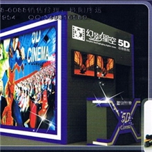 5d影视设备、河北承德市5d影院设备价格、韩国5D影院设备