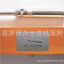 厂家生产批发光电寻边器