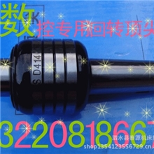 活动顶尖，回转顶尖，厂家直销，保证质量，货到付款一手货源