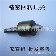莫式回转顶尖活动顶尖活络顶尖厂家直销加工定做货到付款