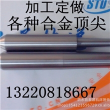 莫式2#加长合金顶尖厂家直销加工定做保证质量货到付款