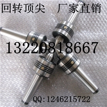 活动顶尖，莫式4#回转顶尖，厂家直销，一手货源，货到付款