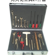 厂家直销无火花工具21件套、24件套等组合件套工具