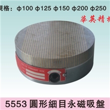 供应160mm圆形永吸磁盘/永磁强力吸盘/CNC加工机/铣床加工