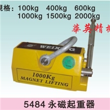东莞供应优质永磁起重器/永磁吸盘/1000KG起重器
