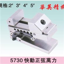 厂家批发2寸快动斜度平口钳磨床批士雄鹰牌
