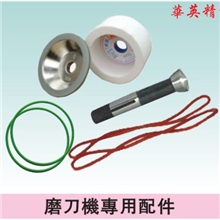 雄鹰牌U2万能磨刀机专用金刚石砂轮/碗型/白刚玉/树脂砂轮