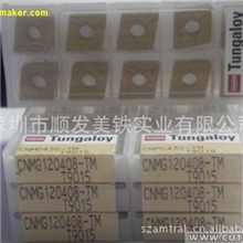 供应东芝CNMG120408-TM刀粒/东芝刀粒/刀粒