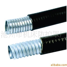供应包塑软管、软管、不锈钢软管、金属软管等产品