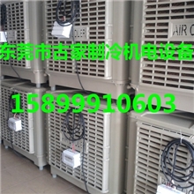 供应节能工厂环保空调移动式湿帘降温负压风机厂家直销