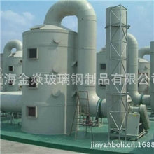 厂家供应玻璃钢喷淋塔废气净化塔废气处理成套设备