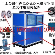 药业冷却循环水设备、水冷机