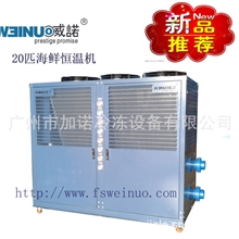 15匹商用冷暖机组/海鲜养殖池冷暖机