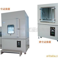 【高端品质专业打造】厂家供应沙尘试验箱
