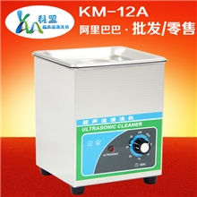 [特价促销]超声波清洗机科盟KM-12A小型清洗仪器功率60w容量2L