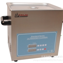 供应性价比高耐用S10L墨洁超生波清洗机电脑主板清洗机批发