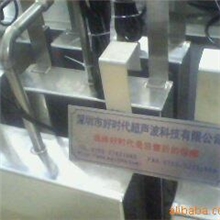 供应超声波发生器震板