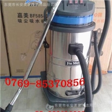 现货BF585-3大功率工业吸尘器，吸尘吸水机,嘉美吸尘器【正品】