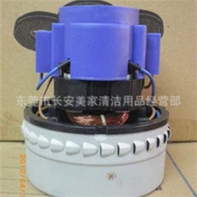 现货马达电机吸尘器电机吸水机马达超宝劲霸kimbo吸尘吸水马达