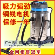 批发佳美工业吸尘器厂家BF585-3大功率吸尘器生产厂家