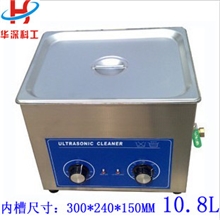 超声波清洗机HS-40实验室五金零件不锈钢键盘灯具灯丝清洗仪