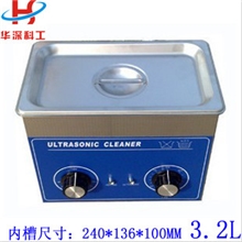 超声波清洗机HS-20线路板松香助焊剂精密零件五金零件螺丝清洗