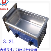 小超声波清洗机HS-20眼镜线路板pcb板不锈钢机械电镀零部件清洗