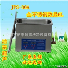 洁泰微型超声波清洗机实验室超声波清洗仪器试管超声波清洗器