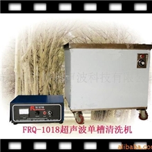 供应单槽超声波清洗机(图)
