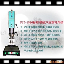 供应塑料焊接机，超音波焊接机，设备(图)