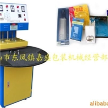 JS-50全自动吸塑封口机,自动吸塑包装机,吸塑热合机,吸塑热合模