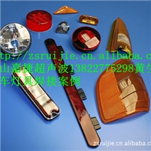 LED工程灯焊接机,警示灯焊接机,路灯灯罩焊接机,超声波焊接机