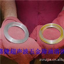 供应超声波五金除油清洗机,手表链抛光清洗机,弹簧清洗机,模具