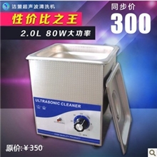 洁盟JP-010全不锈钢外壳小尺寸大功率工业震头超声波清洗机现货