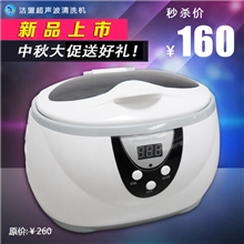 超声波清洗机厂家洁盟JP-3800S珠宝首饰眼镜手表清洗器家用礼品