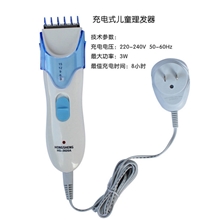 专业供应鸿盛充电式电推剪理发器儿童成人剪质量保证HS-3020A